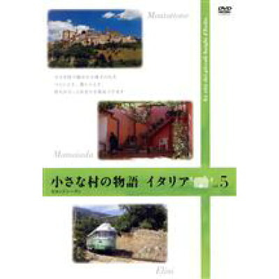 楽天市場 Bs日本 小さな村の物語 イタリア セカンドシーズン Vol 5 ドキュメンタリー 価格比較 商品価格ナビ 楽天市場 Bs日本 小さな村の物語 イタリア セカンドシーズン Vol 5 ドキュメンタリー 価格比較 商品価格ナビ